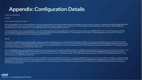 揚帆邊緣計算與5G應(yīng)用藍海 英特爾處理器網(wǎng)絡(luò)特性賦能網(wǎng)絡(luò)文化新傳播