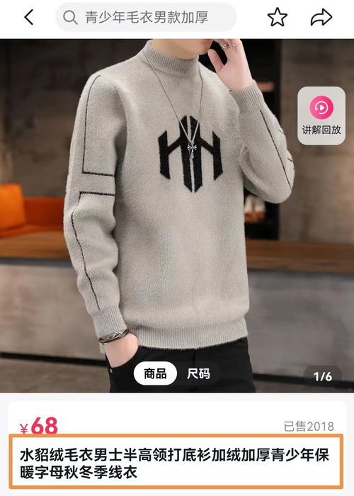 差異化產品、精細化運營與全流程服務 揭開服飾行業(yè)中小商家的成長密碼